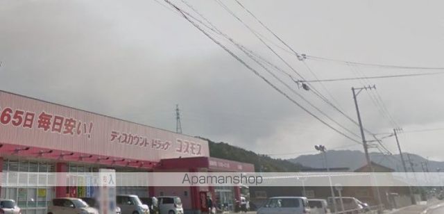 ドラックストア　ディスカウントドラッグコスモス白鳥店（ドラッグストア）まで913m