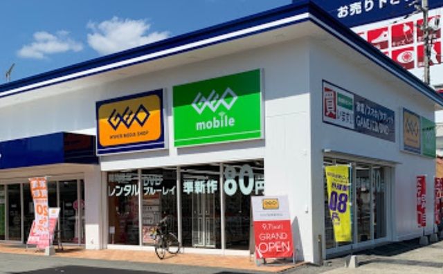 レンタルビデオ　ゲオ（レンタルビデオ）まで2500m