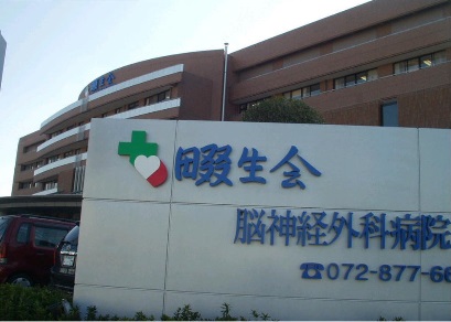 病院　畷生会脳神経外科病院（病院）まで1061m