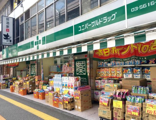 ドラックストア　ユニバーサルドラッグ綾瀬店（ドラッグストア）まで646m