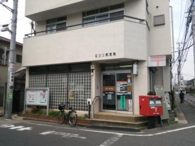 郵便局　足立三郵便局（郵便局）まで846m