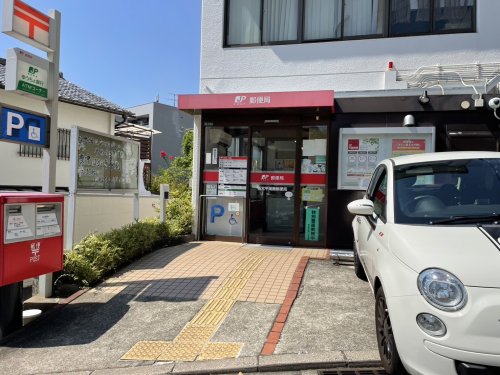 郵便局　西宮甲陽園郵便局（郵便局）まで270m