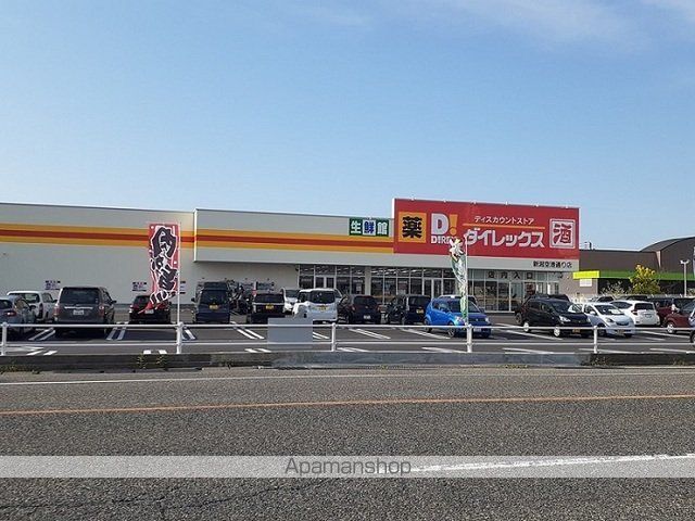 ドラックストア　ダイレックス新潟空港通り店（ドラッグストア）まで750m