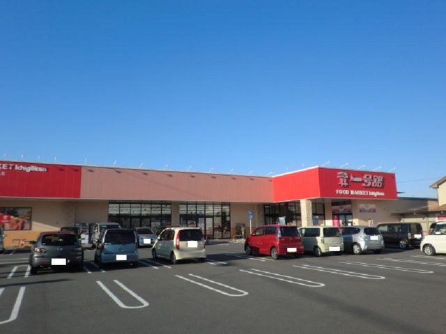 スーパー　一号舘桑名駅西店（スーパー）まで1800m