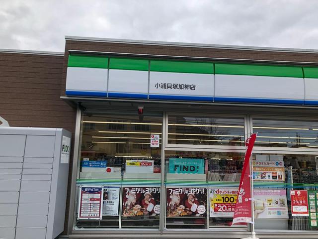コンビニ　ファミリーマート小浦貝塚加神店（コンビニ）まで856m
