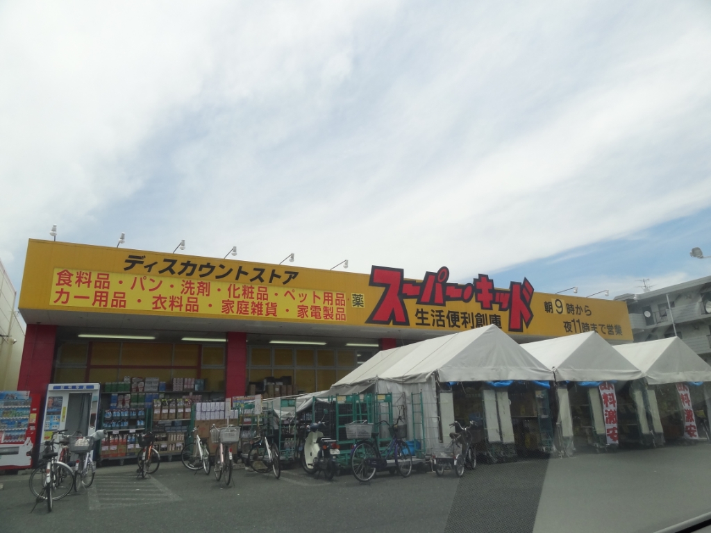 ショッピングセンター　スーパー・キッド 熊本国府店（ショッピングセンター）まで591m