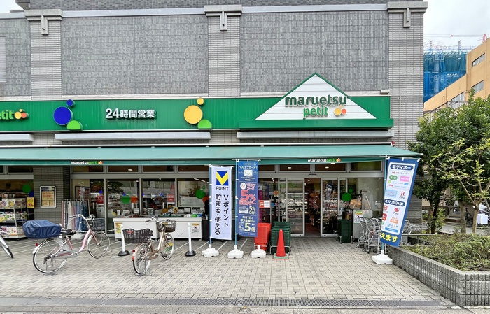 スーパー　マルエツプチ（スーパー）まで57m