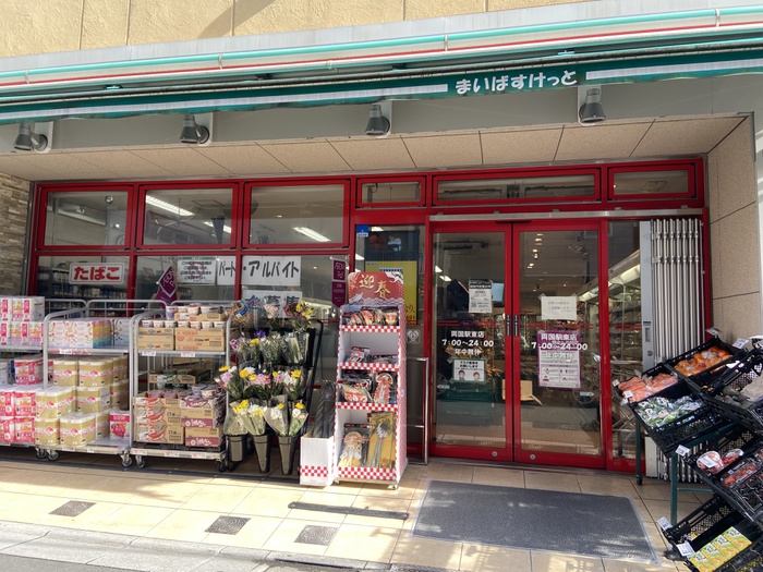 スーパー　まいばすけっと（スーパー）まで350m