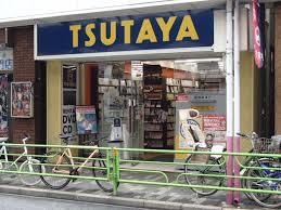 ショッピングセンター　TSUTAYA西荻窪店（ショッピングセンター）まで630m