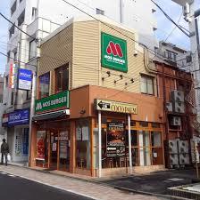 その他　モスバーガー西荻窪北口店（その他）まで519m