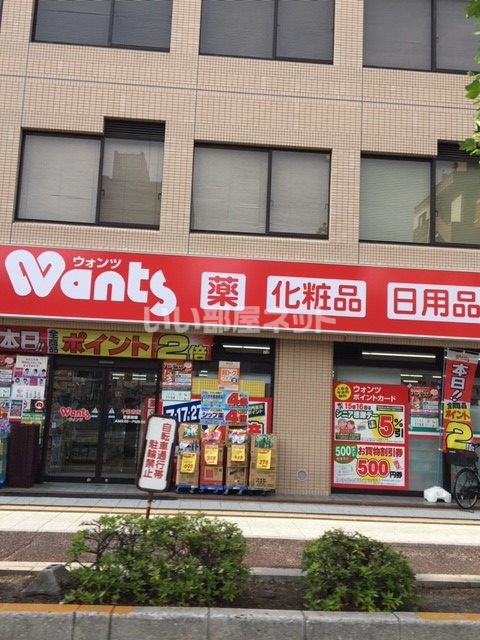 ドラックストア　ウォンツ 十日市店（ドラッグストア）まで276m