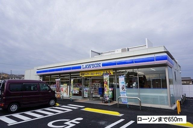 コンビニ　ローソン（コンビニ）まで650m