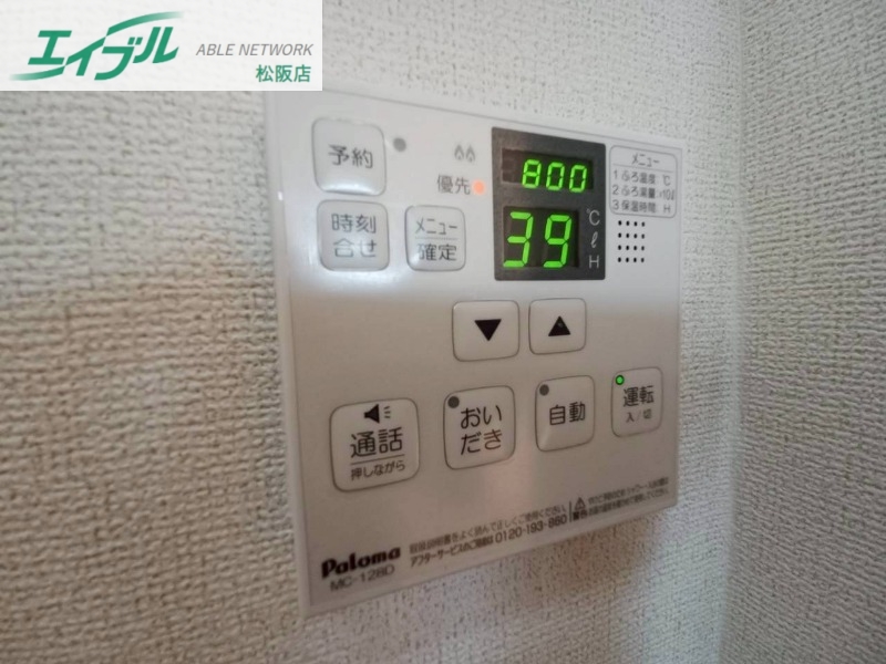 その他設備　同物件別部屋写真反転タイプ