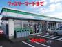 コンビニ　ファミリーマート（コンビニ）まで850m