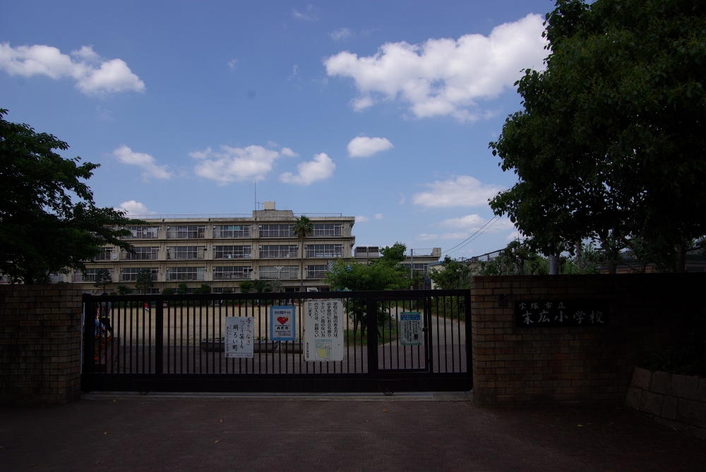 小学校　宝塚市立　末広小学校（小学校）まで567m