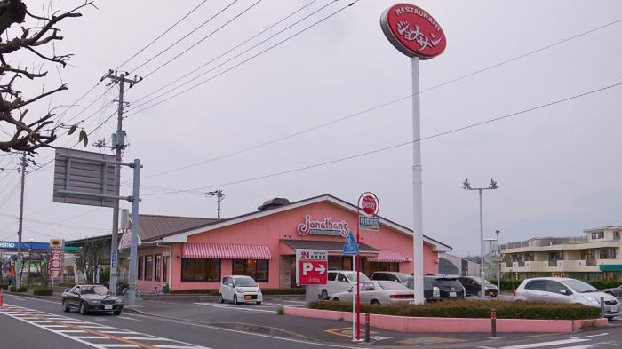 飲食店　ジョナサン 相模原若松店（飲食店）まで814m
