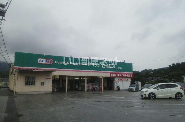 ドラックストア　ドラッグセイムス一宮駅前店（ドラッグストア）まで686m