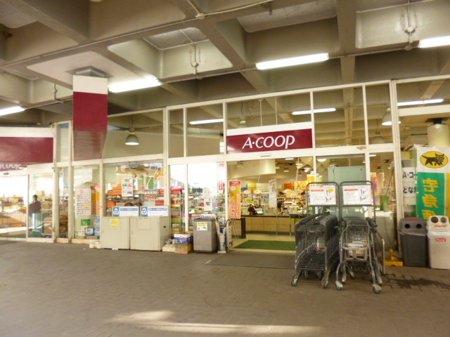 スーパー　Ａコープ緑竹山店（スーパー）まで450m