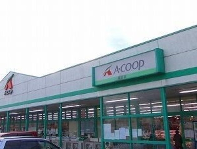 スーパー　エーコープ　高浜店（スーパー）まで632m