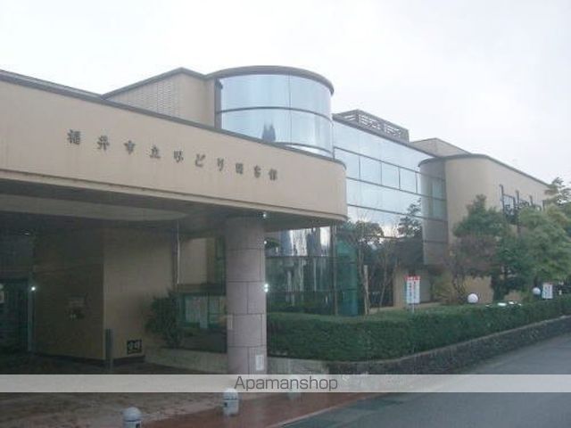 図書館　福井市立みどり図書館（図書館）まで550m