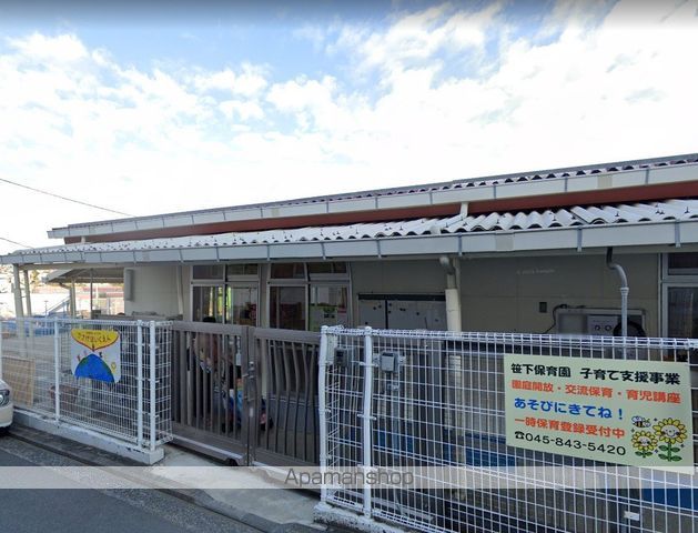 幼稚園・保育園　笹下保育園（幼稚園・保育園）まで1045m