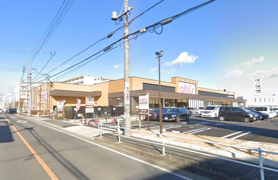 スーパー　アルビス 中村二瀬店（スーパー）まで255m