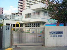 幼稚園・保育園　台場保育園（幼稚園・保育園）まで132m