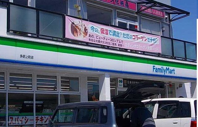 コンビニ　ファミリーマートさん（コンビニ）まで1300m