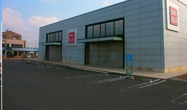 その他　ユニクロさん（その他）まで1700m