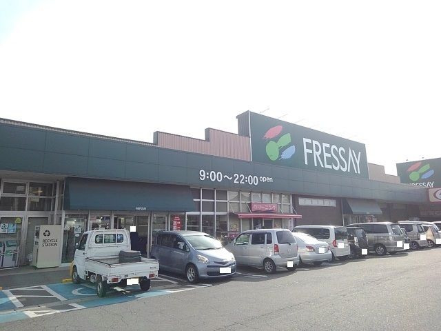 スーパー　フレッセイ箕郷店（スーパー）まで350m