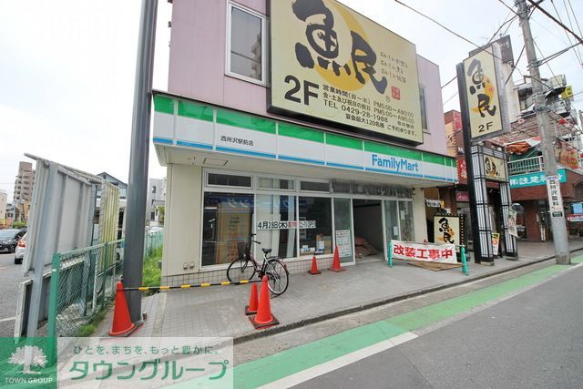 コンビニ　ファミリーマート西所沢駅前店（コンビニ）まで780m