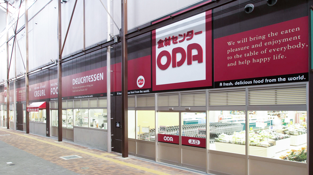 スーパー　食材センターODA木津市場店（スーパー）まで203m
