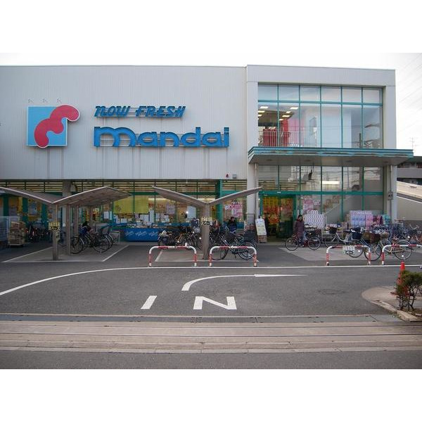 スーパー　万代舟田店（スーパー）まで844m