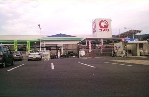 ホームセンター　コメリ（ホームセンター）まで220m