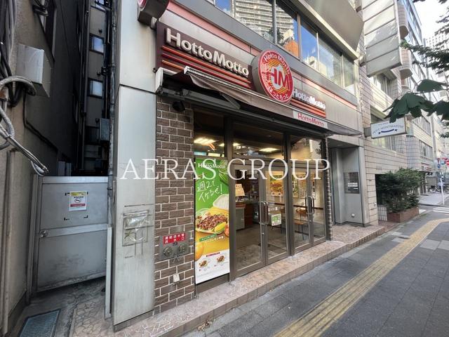 飲食店　ほっともっと 南池袋２丁目店（飲食店）まで732m