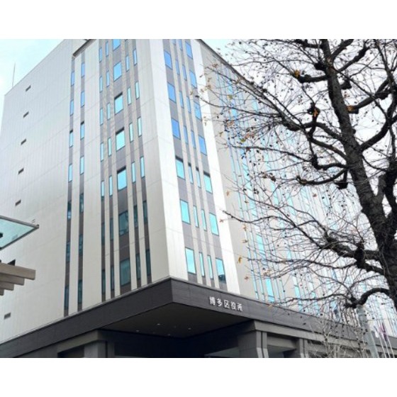 役所　福岡市博多区役所（役所）まで2210m