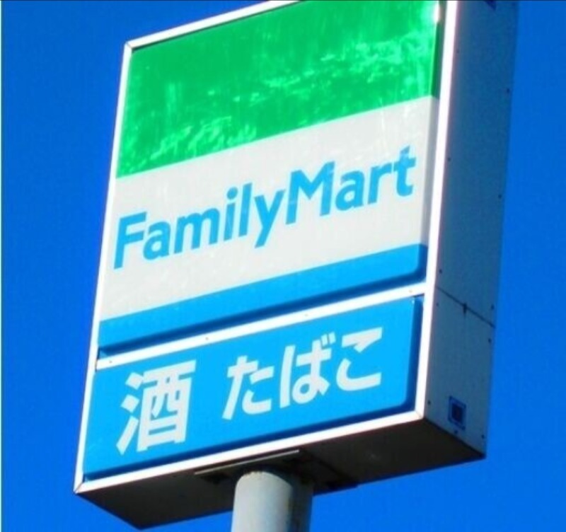 コンビニ　ファミリーマート前橋赤十字病院店（コンビニ）まで614m