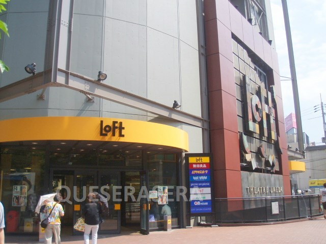 ショッピングセンター　梅田ロフト（ショッピングセンター）まで600m