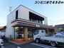 コンビニ　セブンイレブン（コンビニ）まで450m