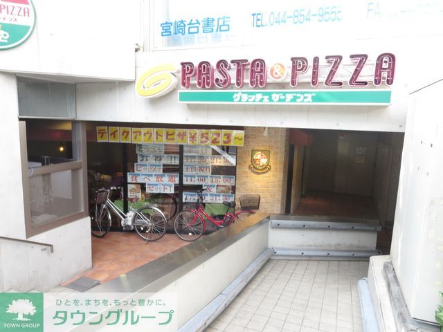 飲食店　グラッチェガーデンズ川崎宮崎台店（飲食店）まで440m