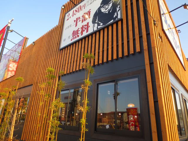 飲食店　焼肉キング（飲食店）まで310m