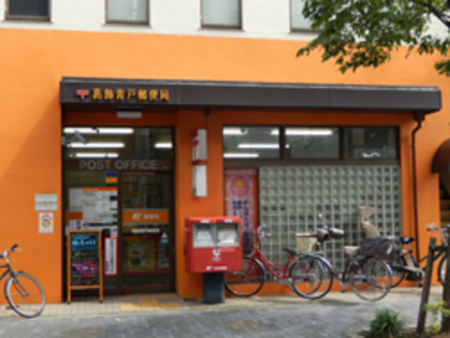 その他　郵便局１１２０ｍ