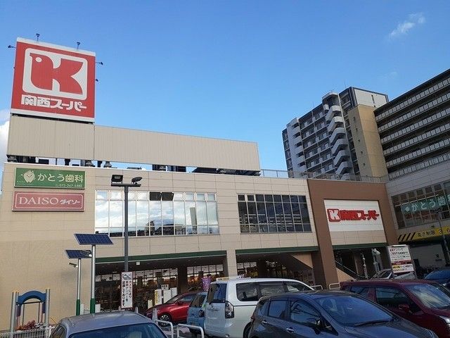 スーパー　関西スーパー高石駅前店（スーパー）まで1000m