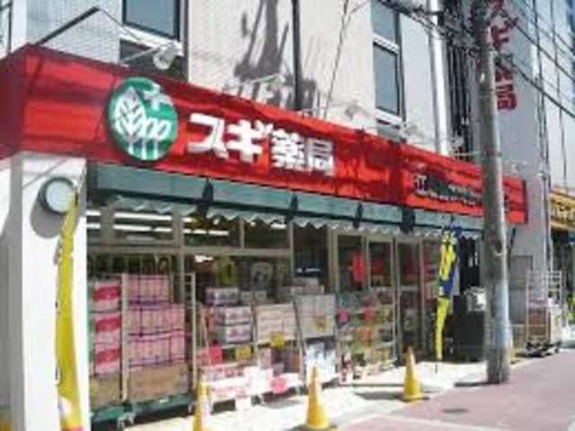 ドラックストア　スギ薬局江坂垂水町店（ドラッグストア）まで242m