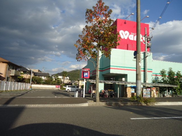 ドラックストア　ハーティウォンツ東原店（ドラッグストア）まで1072m