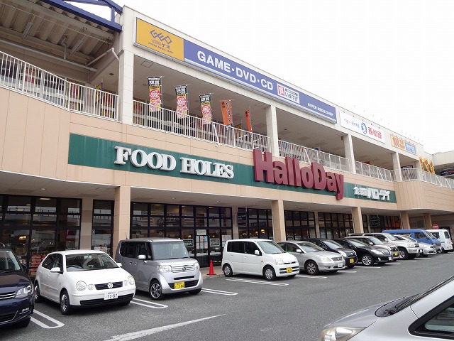 スーパー　ハローデイ次郎丸店（スーパー）まで447m
