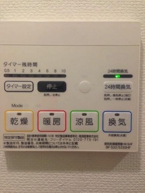 その他設備