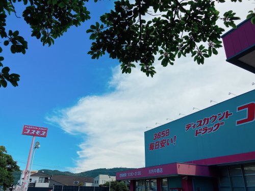 ドラックストア　コスモス川内中郷店（ドラッグストア）まで500m