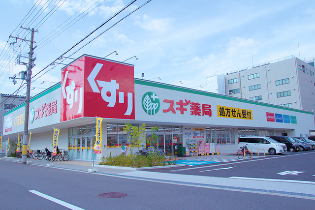 ドラックストア　スギ薬局福町店（ドラッグストア）まで818m