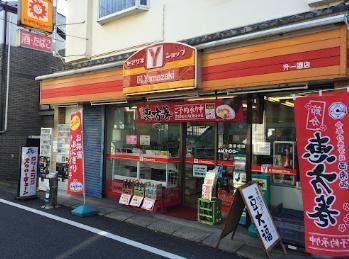 コンビニ　ヤマザキショップ成登屋酒店（コンビニ）まで60m